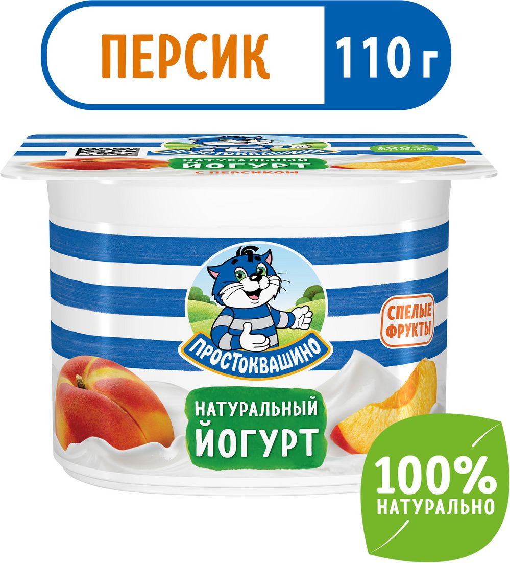 Йогурт Простоквашино с персиком 2,9%, 110 г
