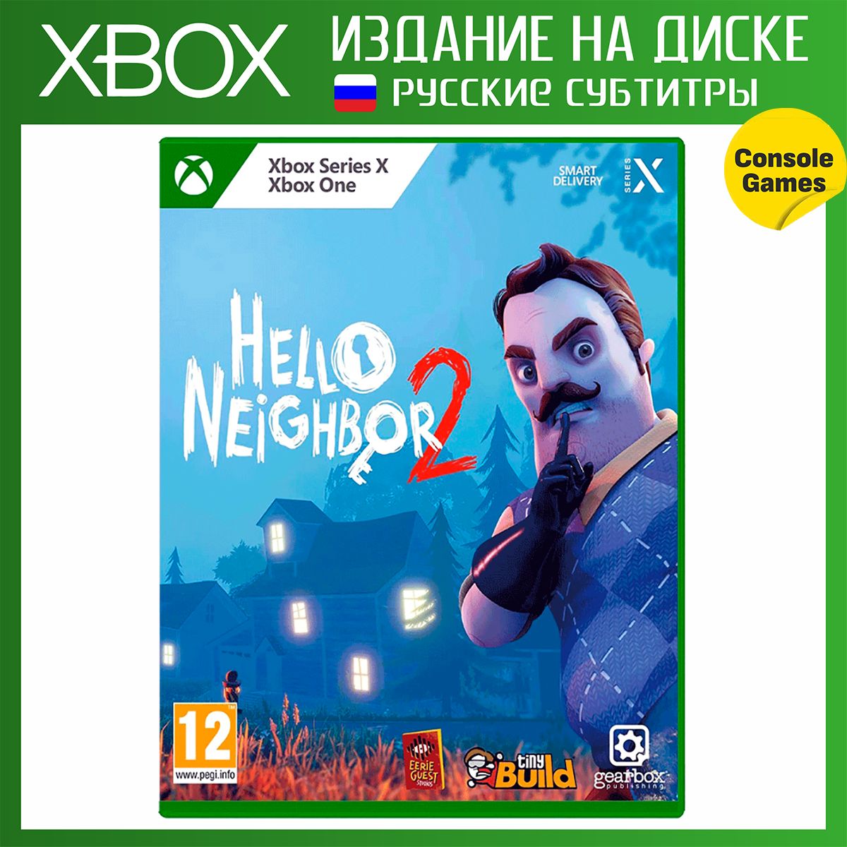 Hello Neighbor Xbox One Купить