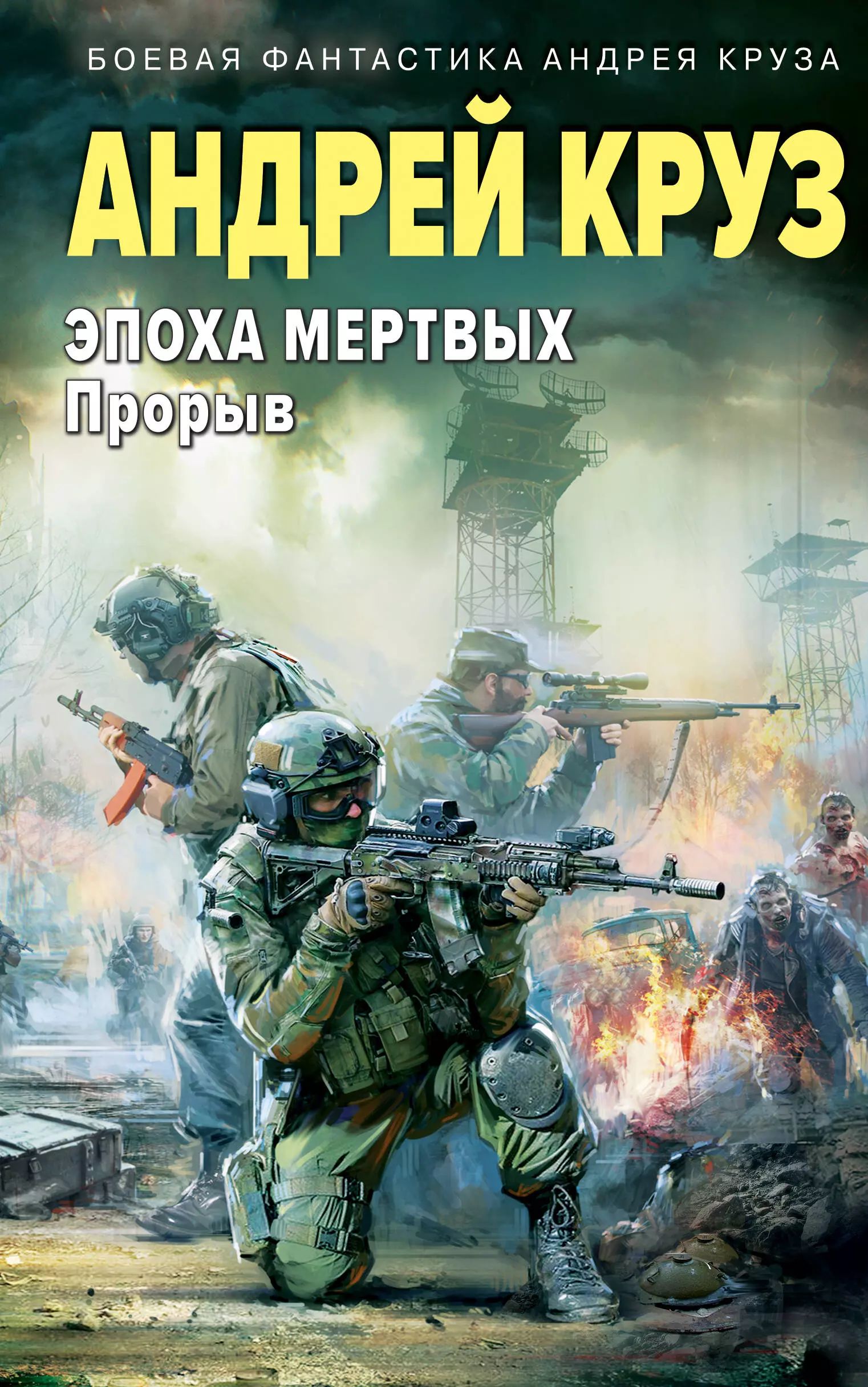 Опыт прошлых сражений превратил их в крепкий боевой отряд - таким никто не ...