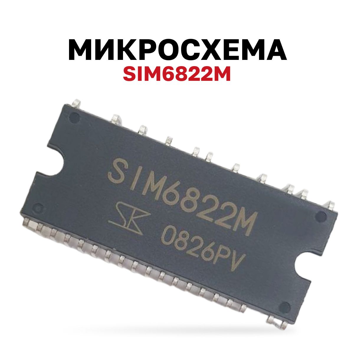 SIM6822M,микросхема