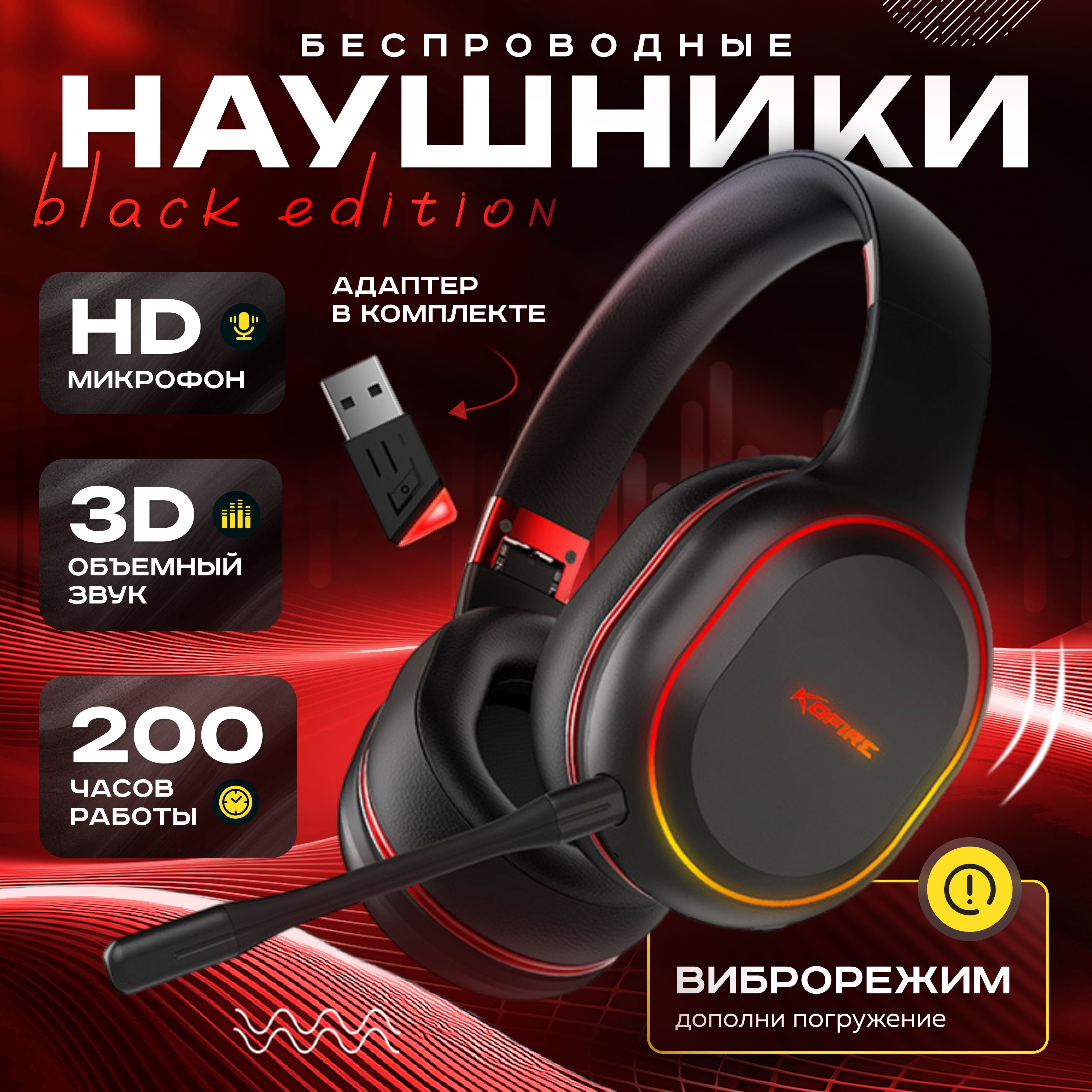 Наушники Полноразмерные TechWave gaming_headphones1 - купить по доступным  ценам в интернет-магазине OZON (1463002664)