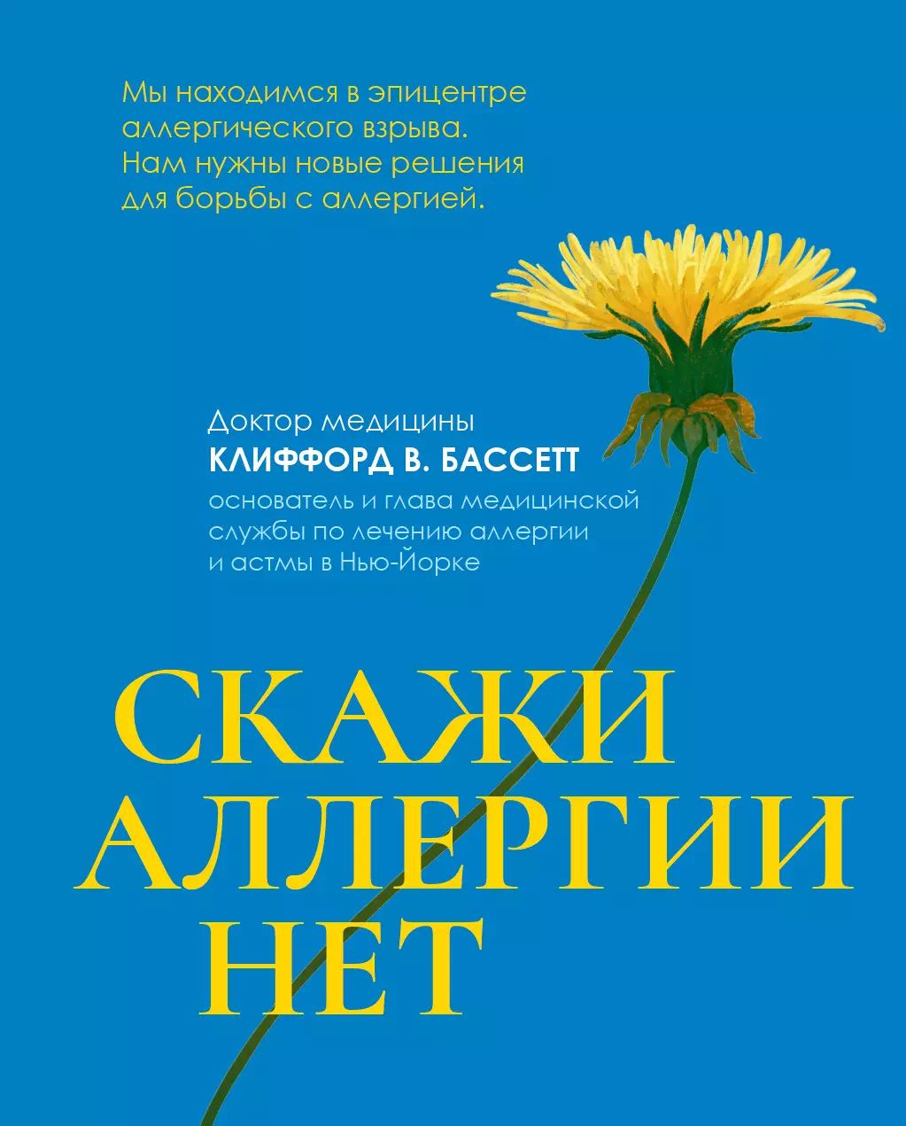 На что нет аллергии. На что нет аллергии
