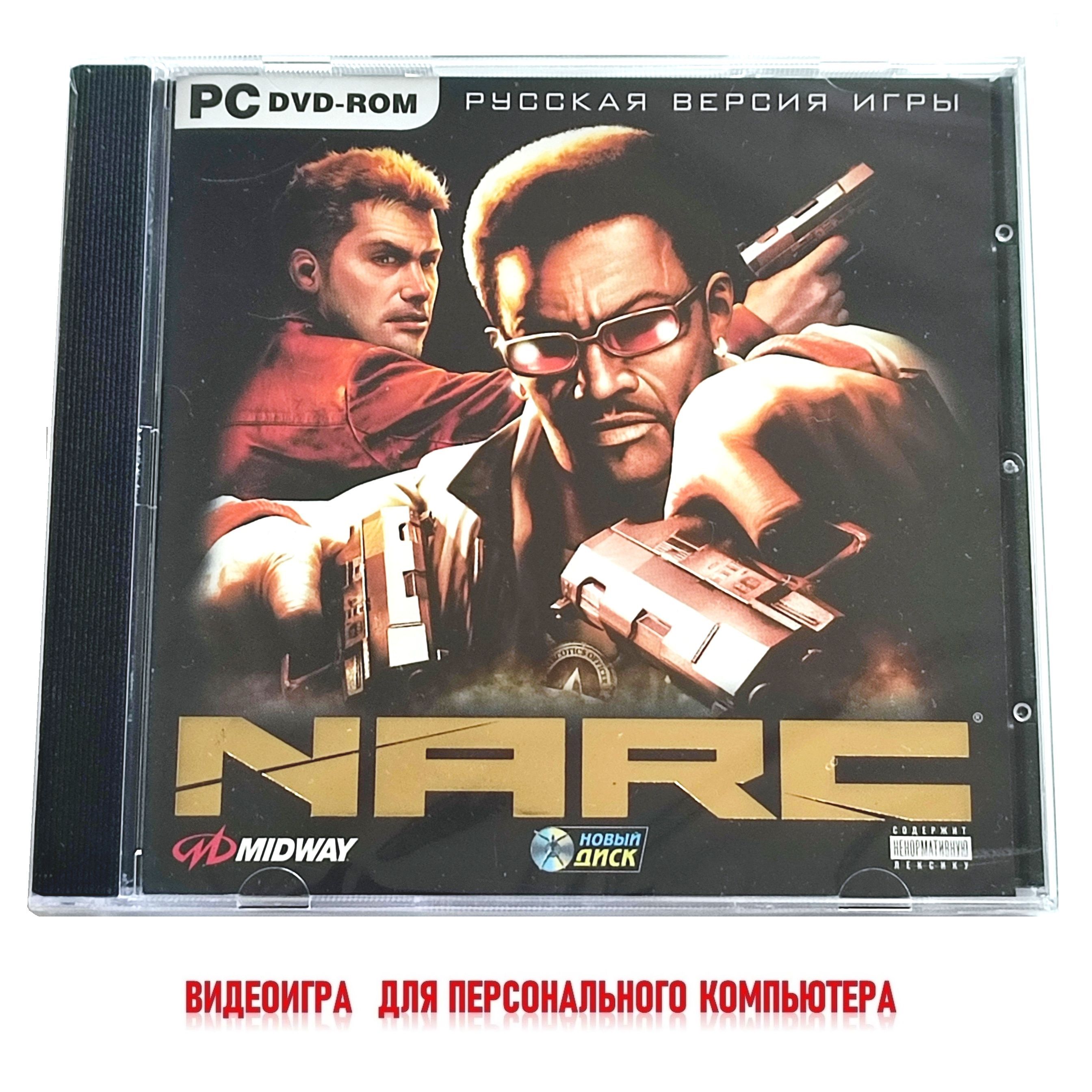 Видеоигра. NARC (2008, Jewel, PC-DVD, для Windows PC, русская версия) экшен / 18+