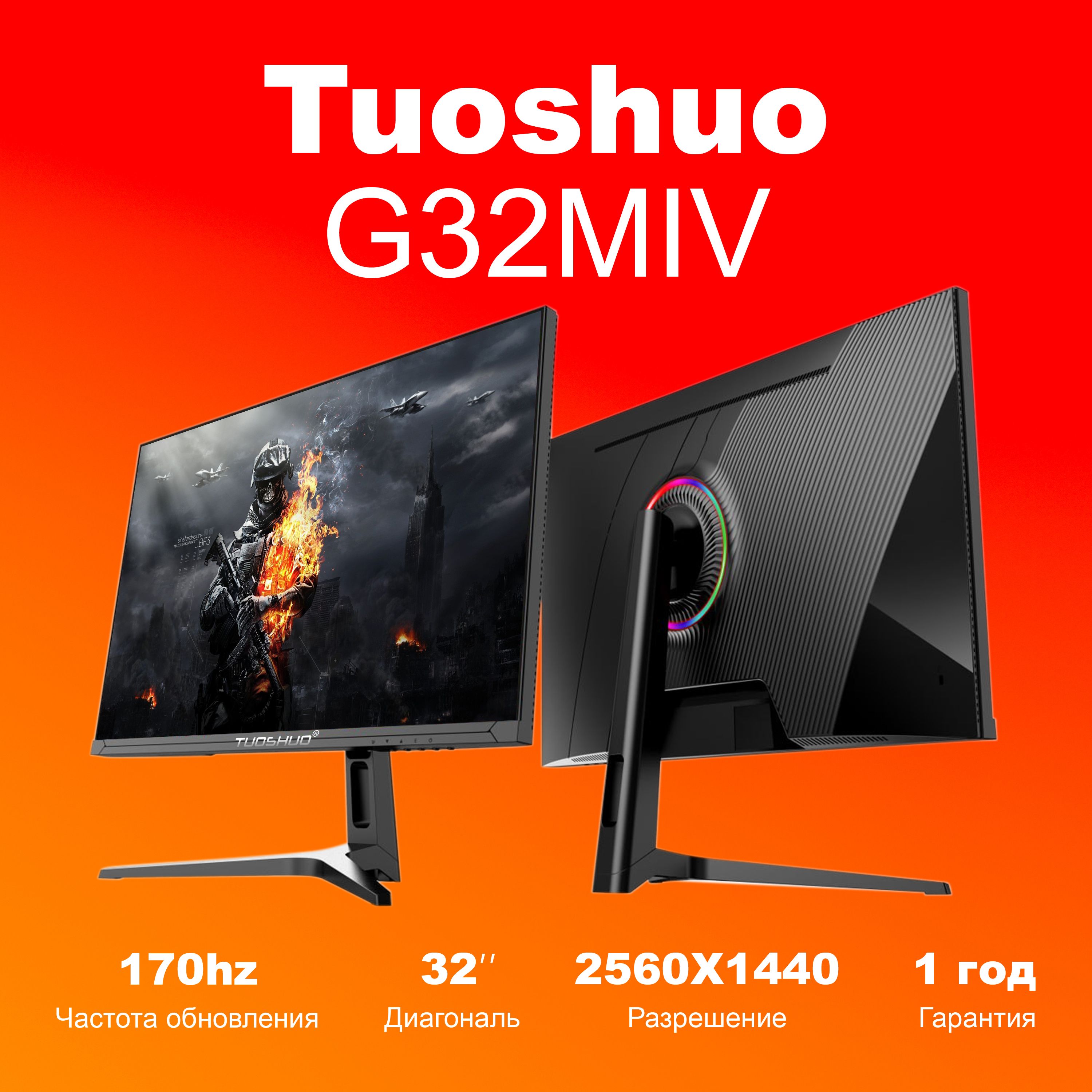 TUOSHUO32"МониторAL327Q2K180HZ,черный