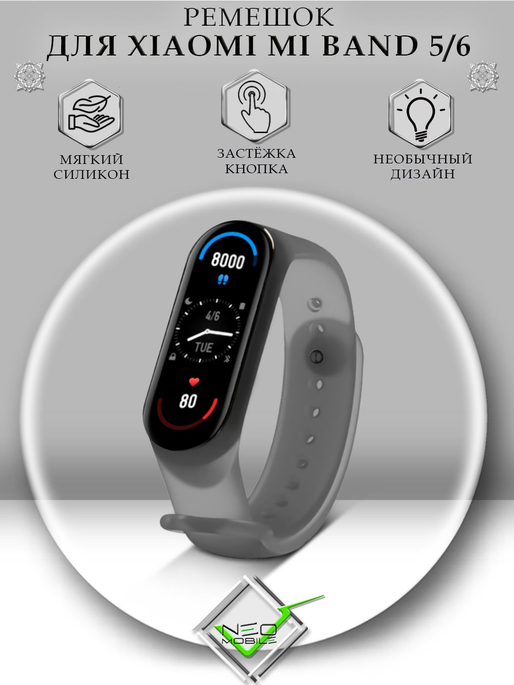 Ремешок для Xiaomi Mi Band 5 и Mi Band 6 силиконовый с перфорацией для фитнес-браслета Ми Бэнд