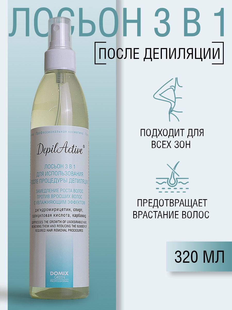 DepilActive Professional Лосьон 3 в 1 для использования после процедуры депиляции, 320мл