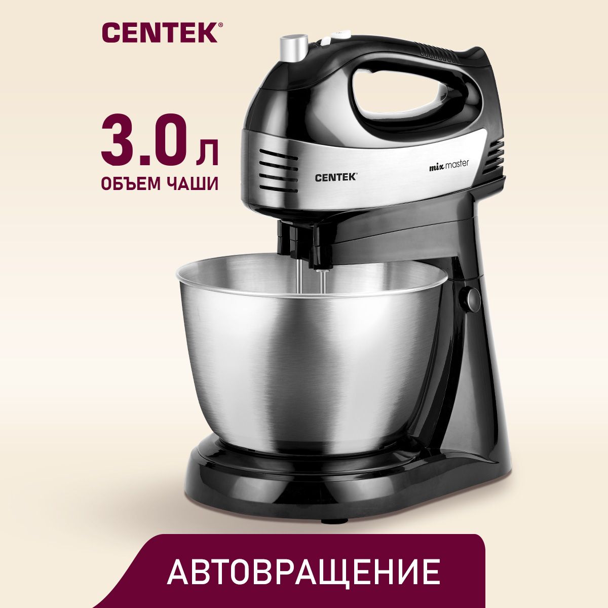 МиксерстационарныйCENTEKCT-1124кухонныйсчашей3л,мощность600Вт,5скоростей,серебристо-черный