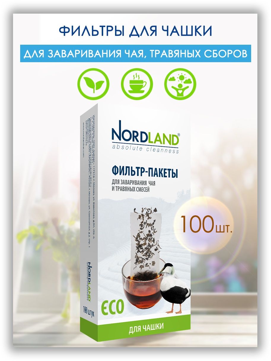 Фильтр-пакеты NORDLAND Для заваривания чая, для чашки, 100 шт