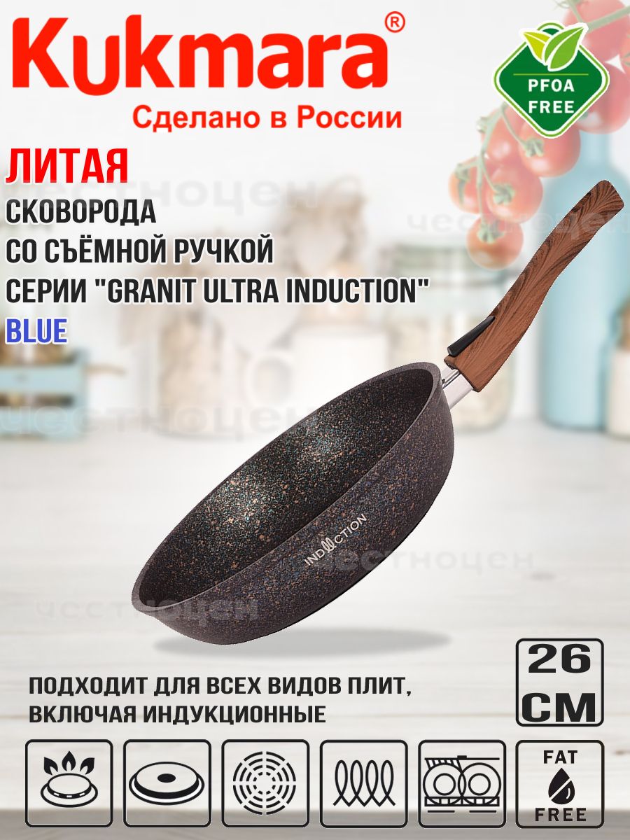 Сковорода Kukmara...