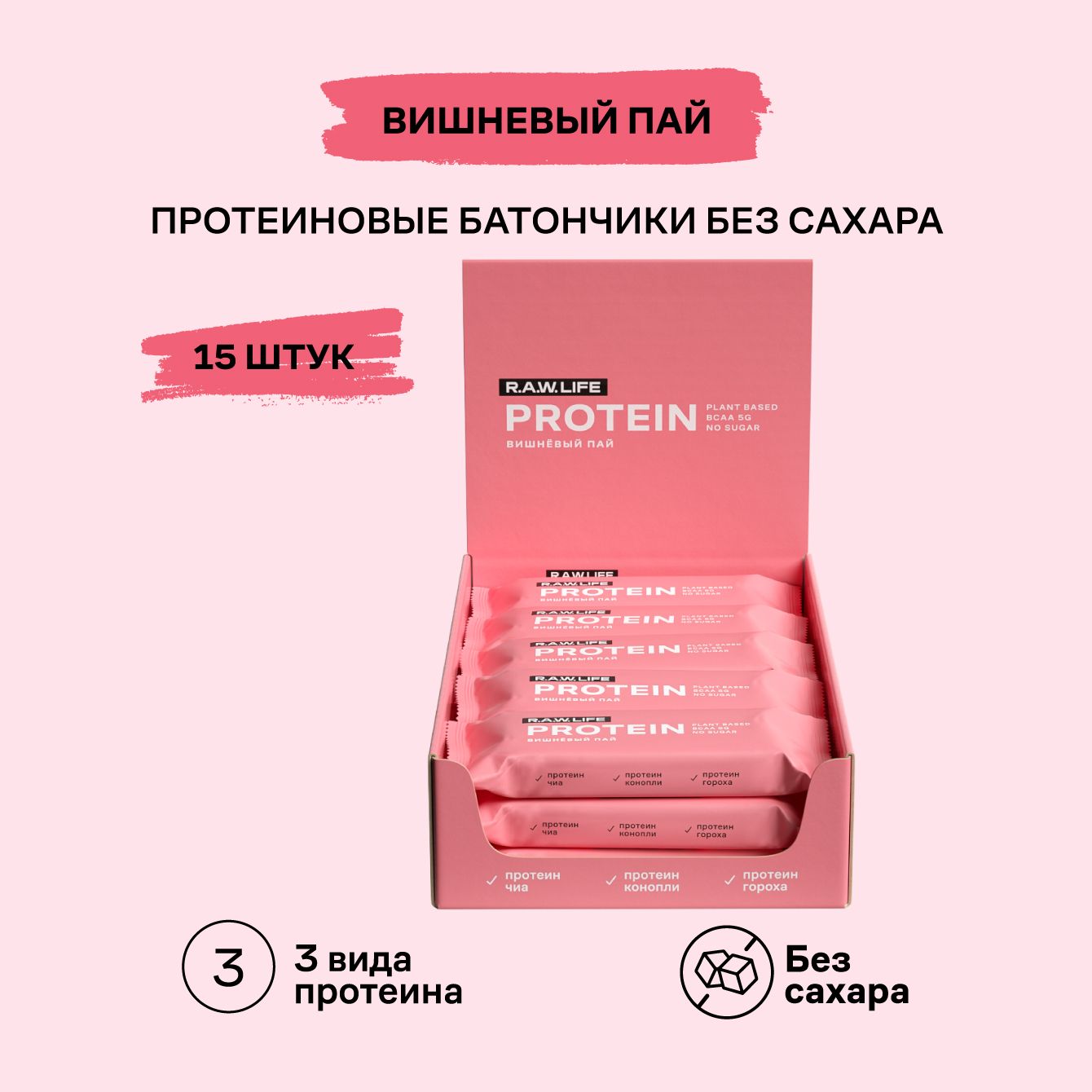 Батончики протеиновые R.A.W.LIFE Protein / Набор пп продуктов питания без  сахара, лактозы и глютена для похудения и спорта / Вишневый пай 15 шт по  43г - купить с доставкой по выгодным ценам