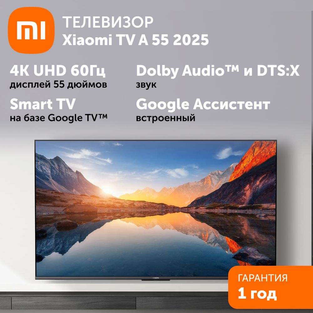 Xiaomi Телевизор 55" 4K UHD, черный