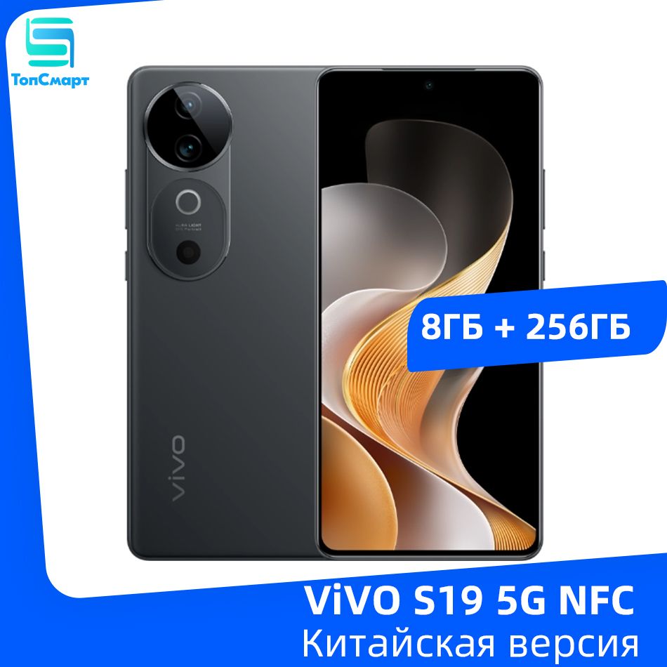 VivoСмартфонVIVO195GNFCSnapdragon7Gen3Восьмиядерныйпроцессор50-МегапиксельнаяOISТройнаякамера,батареяемкостью6000мАч,зарядкаотвспышкимощностью80Вт8/256ГБ,черный