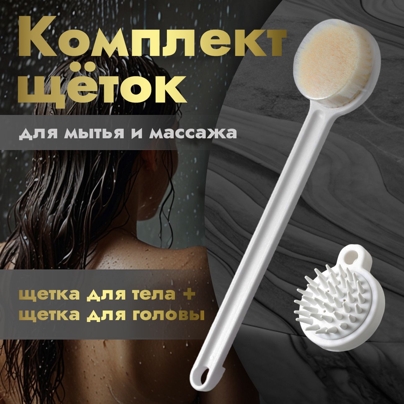 Комплект щеток....