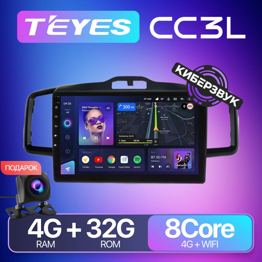 Автомагнитола Android TEYES CC3L 4Gb+32Gb, Honda Freed 2008 - 2016 I 10 дюймов I GPS I Bluetooth I Wi-Fi I FM-радио I Сенсорные кнопки I Хонда Фрид I Магнитола для авто I ШГУ