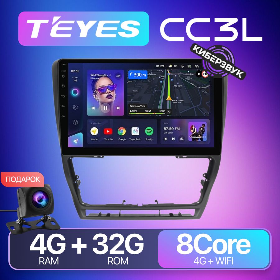 Автомагнитола Android TEYES CC3L 4Gb+32Gb, Skoda Octavia A5 2004-2013 I 10 дюймов I GPS / Bluetooth I Wi-Fi I FM-радио I Сенсорные кнопки I Шкода Октавия I Магнитола для авто I ШГУ