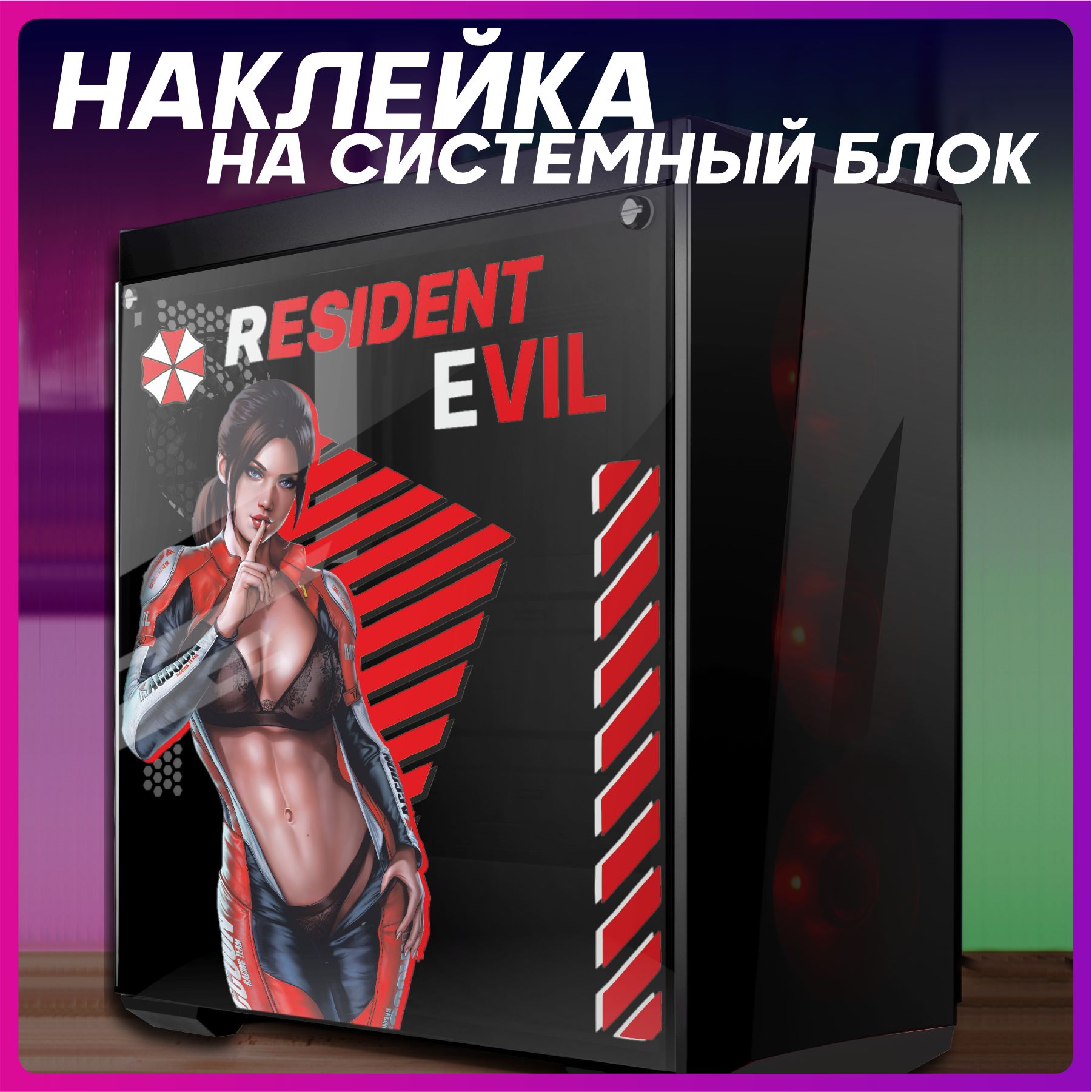 НаклейканакорпуспкresidentevilКлэрРедфилд