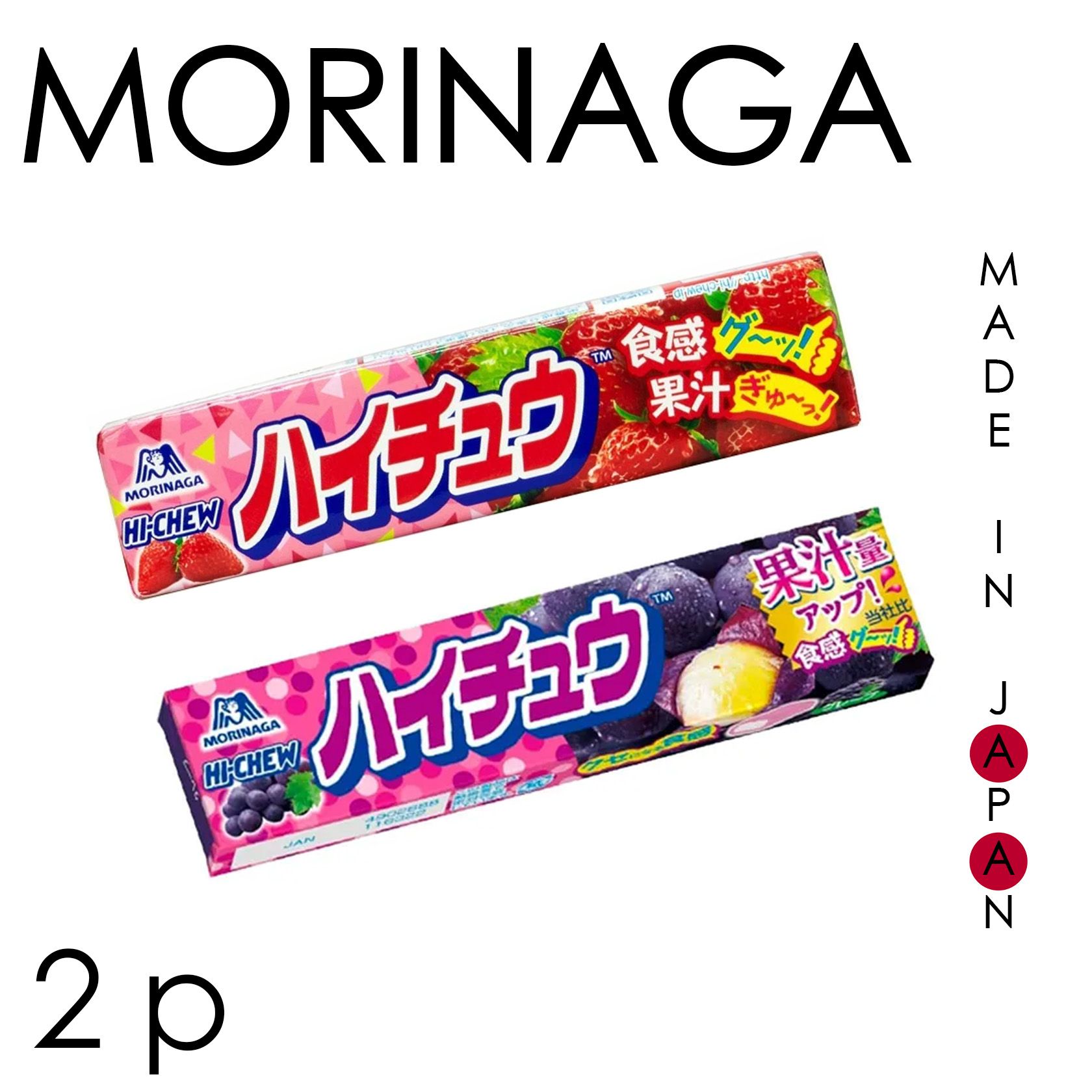 Morinaga Hi-Chew Жевательная конфета, клубника, виноград 2 шт, Япония