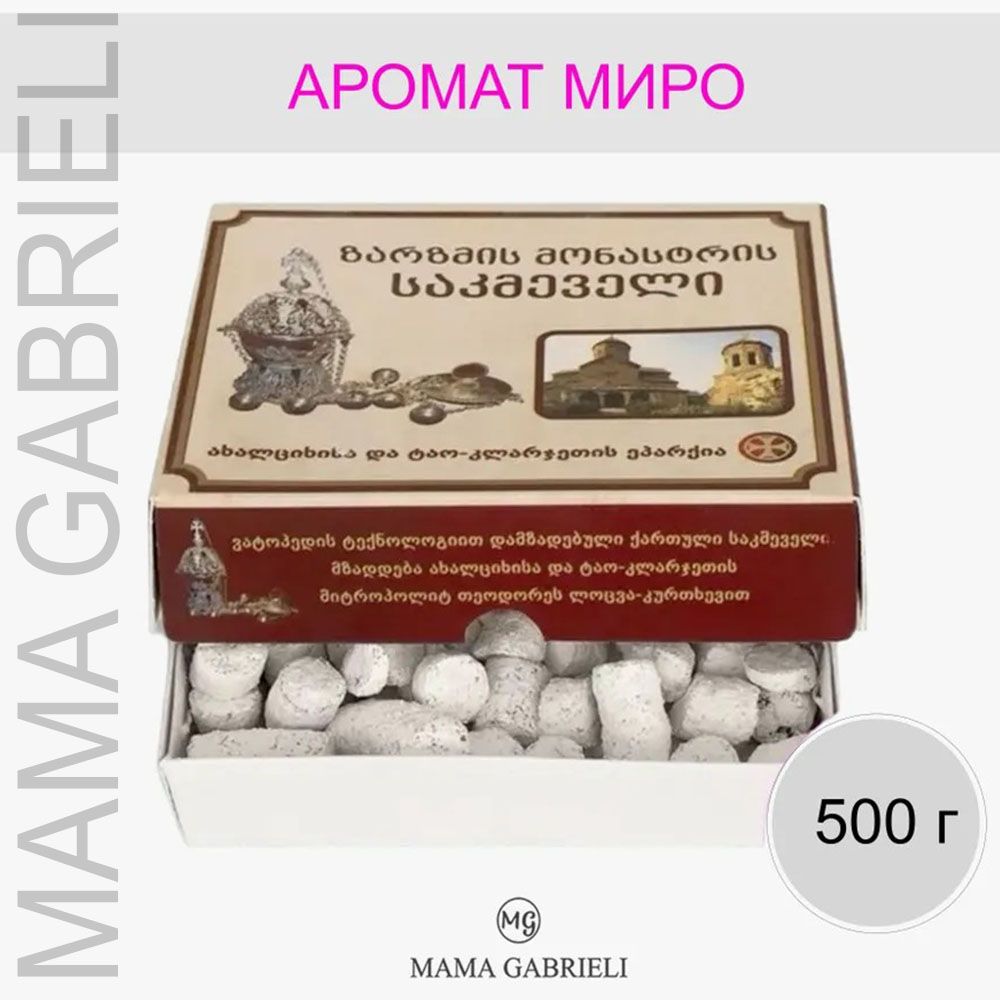 ЛаданцерковныйМироизмонастыряЗарзма500г