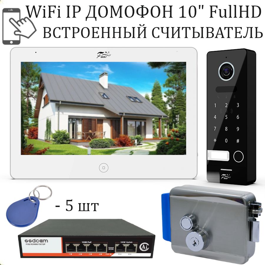 КомплектIPвидеодомофонасWiFiвмониторе10дюймовFullHD