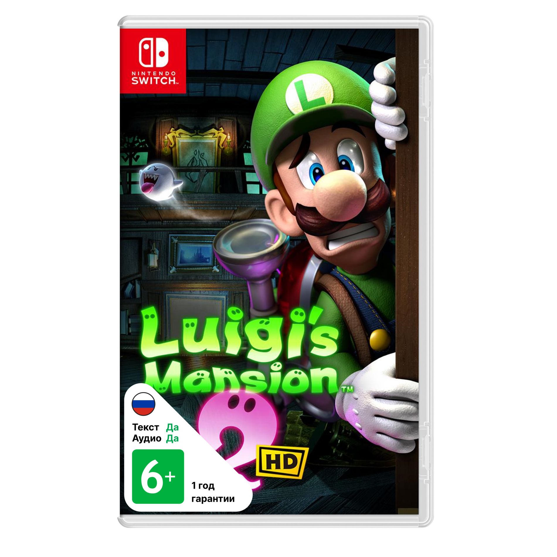 Игра Nintendo Switch Luigi's Mansion 2 HD (NS) (045496512149)