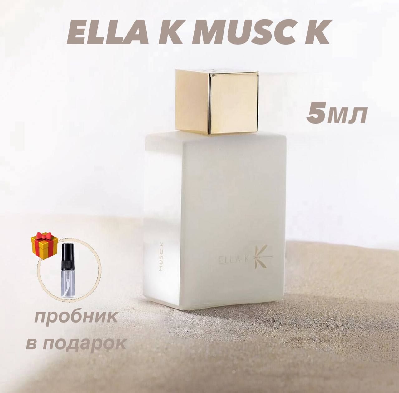 ELLAKPARFUMSВодапарфюмернаяMuscK5мл