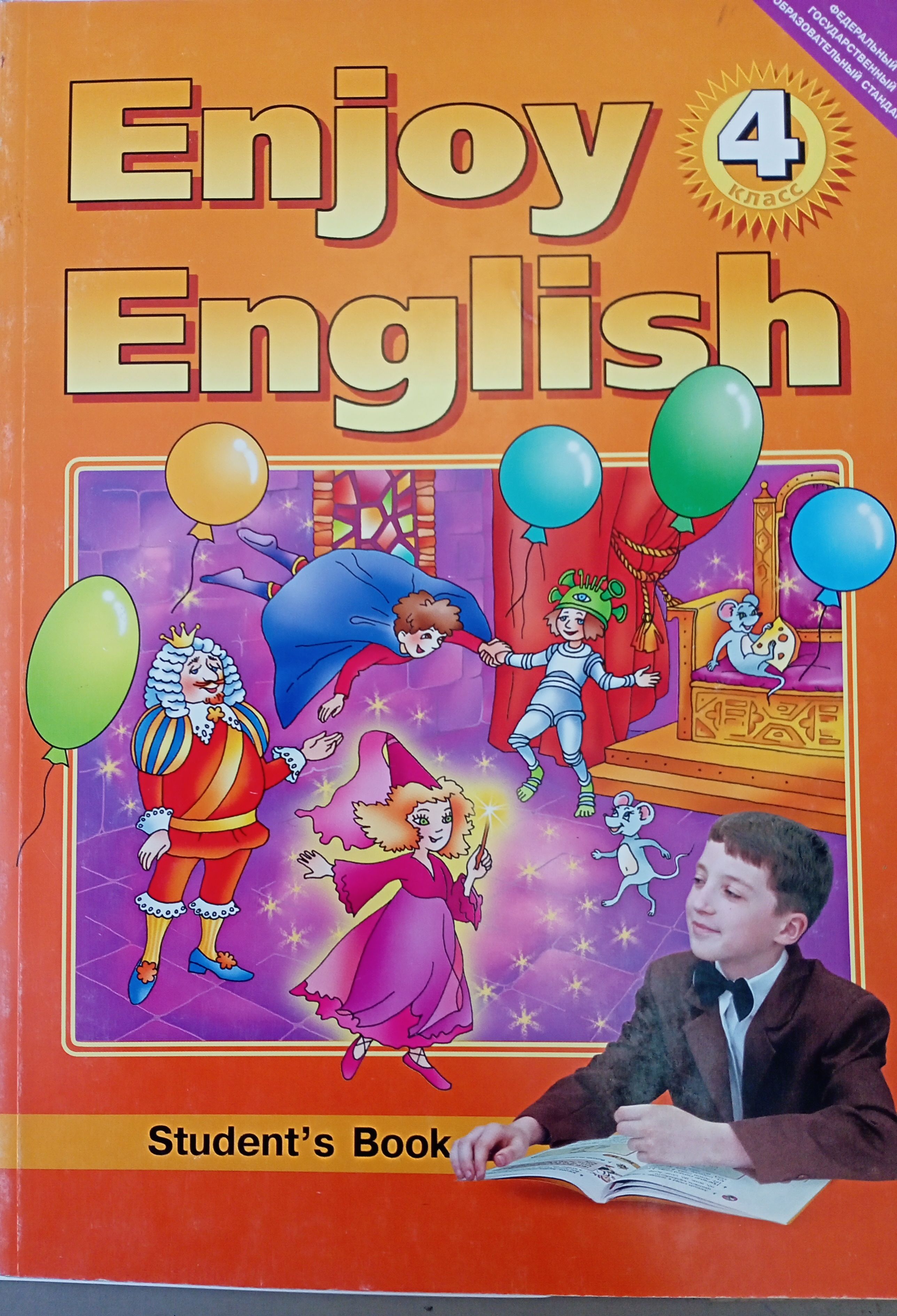 Учебник английского 4 класс по страницам. Английский 4 класс. Учебник английского 4 класс по страницам. Английский язык 4 класс учебник. Английский язык.