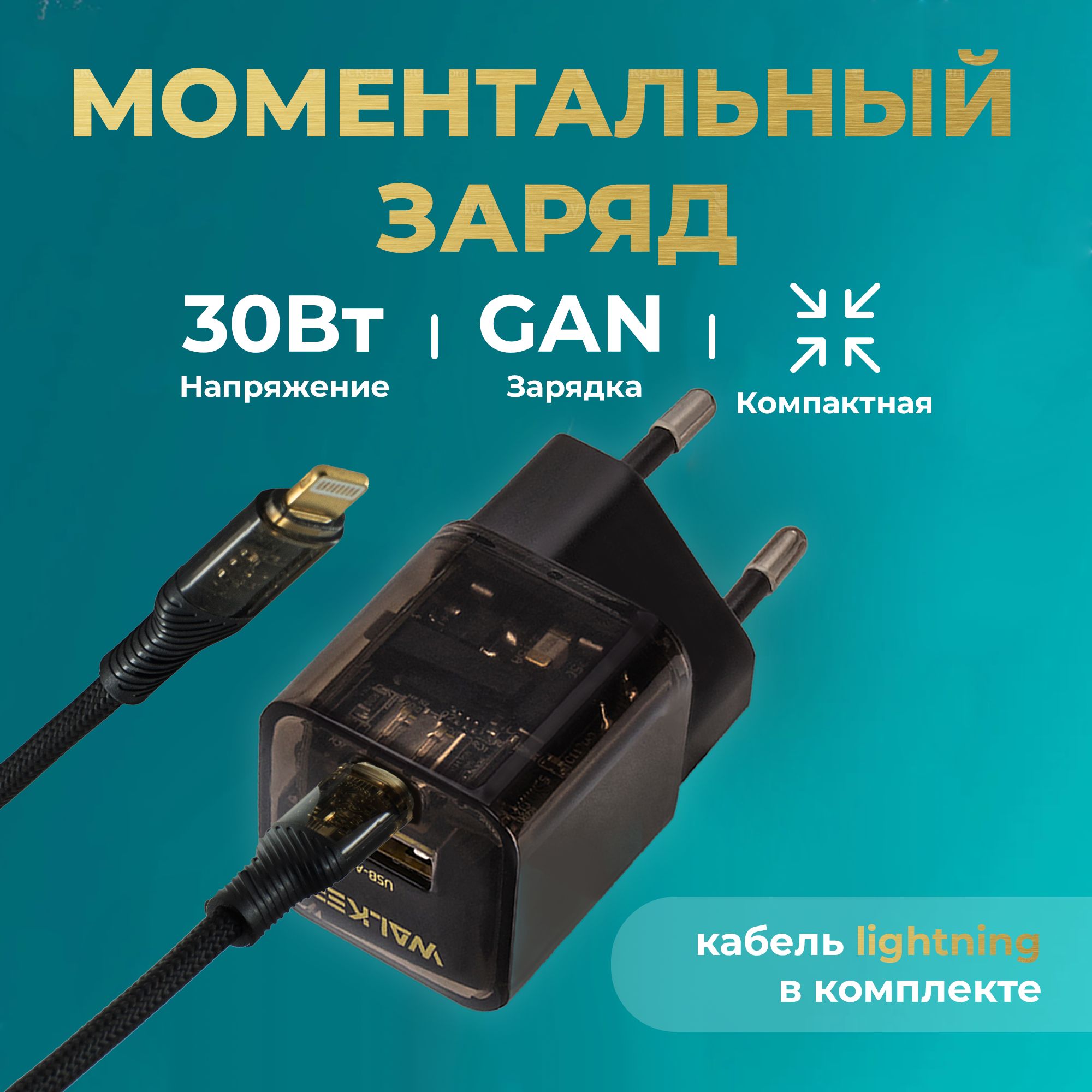 Зарядное устройство для телефона / Блок питания USB Type С 30 Вт GaN быстрая зарядка, type c WALKER 30W Fast Charger / Кабель в комплекте