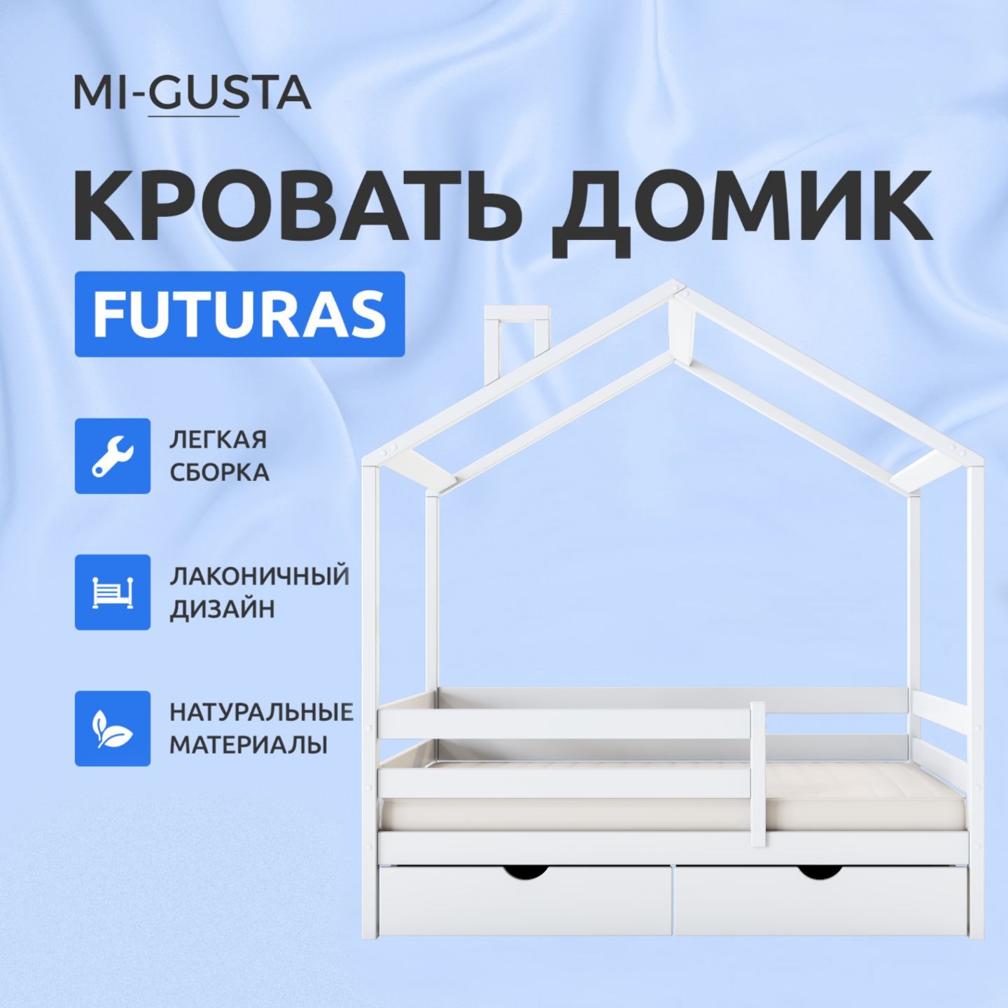 Детская кровать домик Futuras 160x80 см, из массива березы, с бортиком,  белая - купить с доставкой по выгодным ценам в интернет-магазине OZON  (324717185)