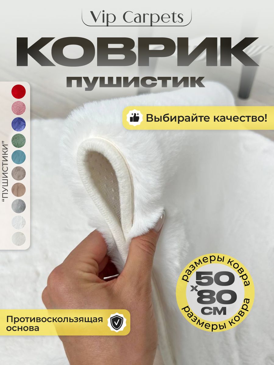 Коврик для...