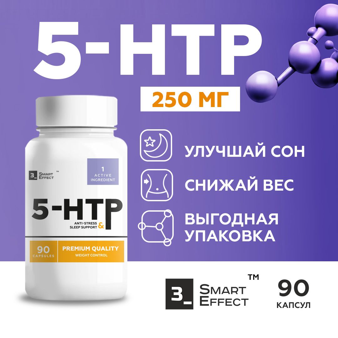 5htp200мг,дляпохуденияиулучшениясна,аминокислотатриптофан