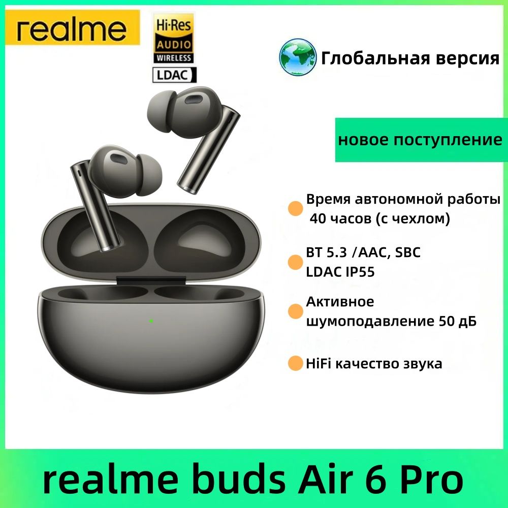 realmeНаушникибеспроводныесмикрофономrealmeBudsAir6Pro,Bluetooth,USBType-C,темно-серый