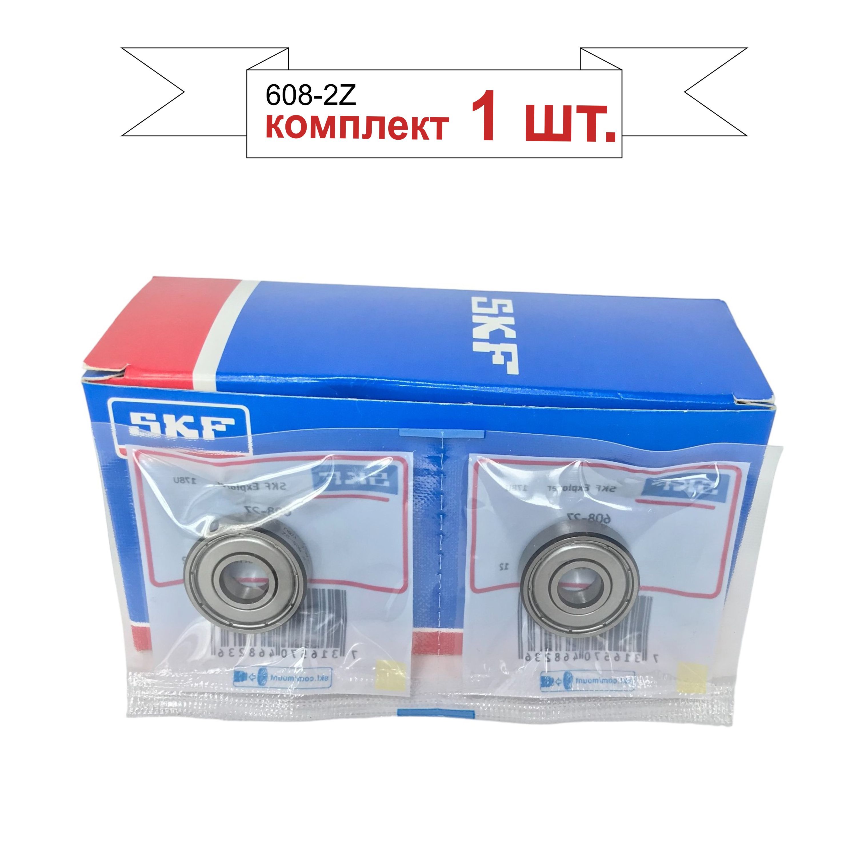 Купить Подшипник Skf 608