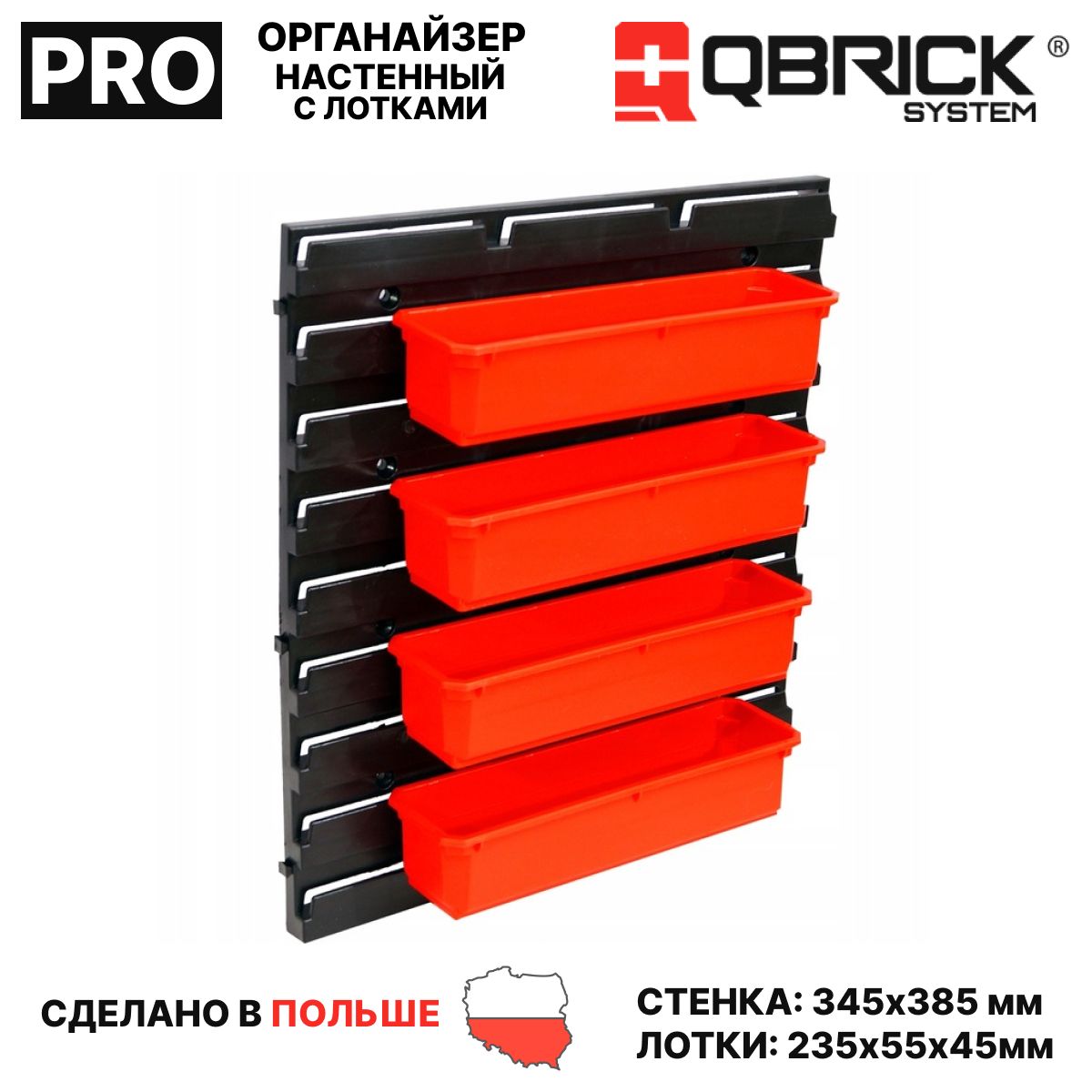 НаборлотковдляметизовQbrickSystemContainersSET№1