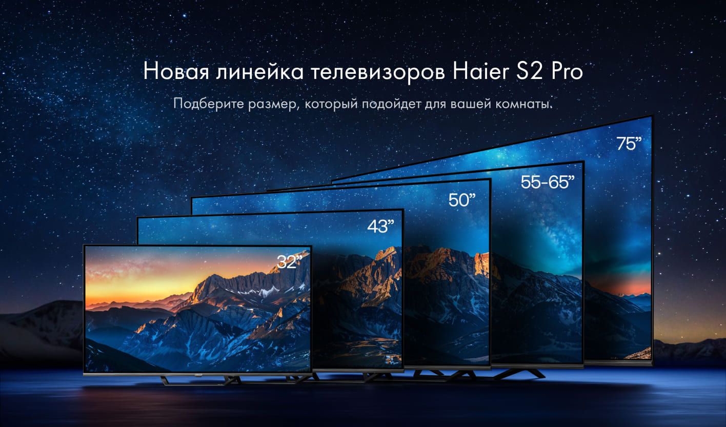 Haier Телевизор 32 Smart TV S2 Pro, Full HD, Android TV, HQLED 32
