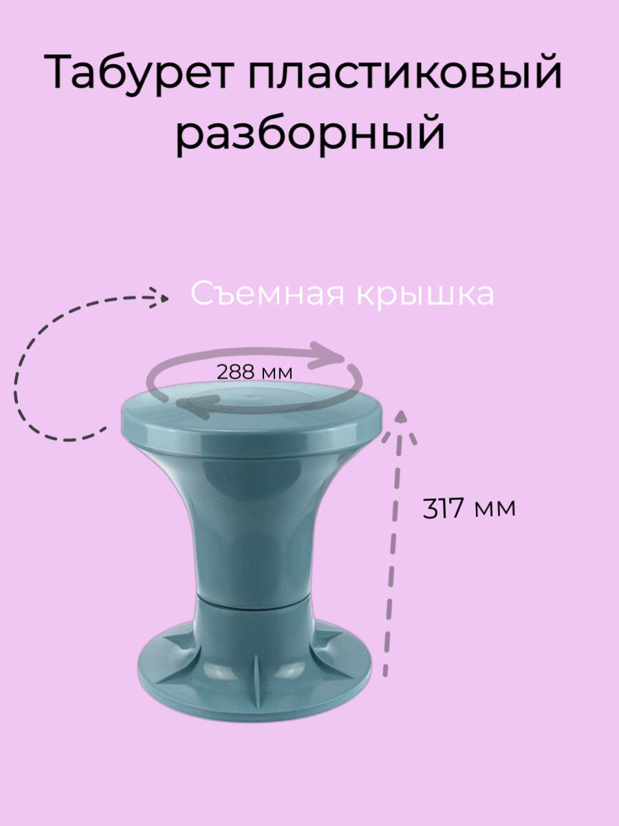 Складная Табуретка Пластиковая Купить
