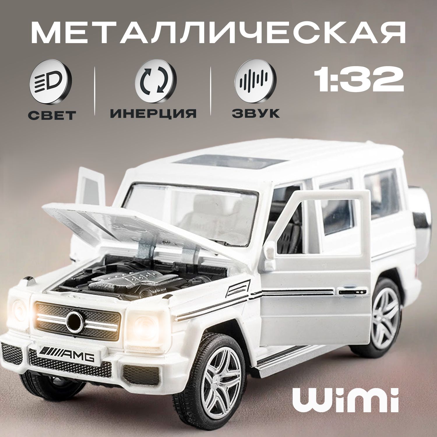 Модельки машин металлические Mercedes Benz Brabus G63 AMG, модель  автомобиля коллекционная - купить с доставкой по выгодным ценам в  интернет-магазине OZON (366301073)