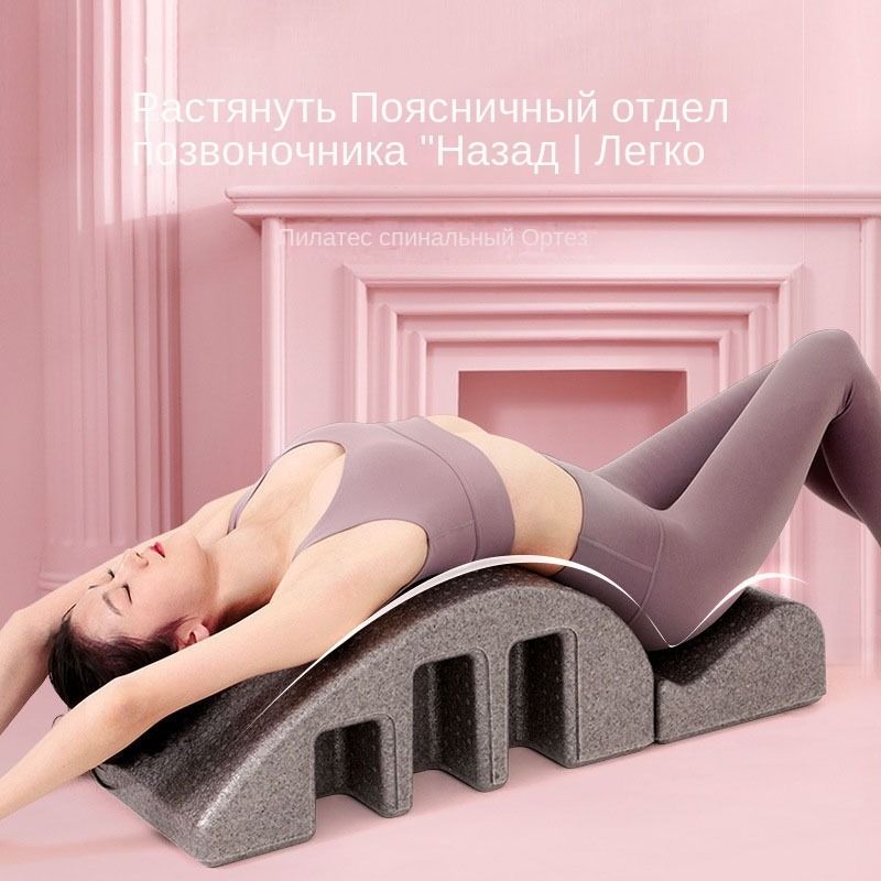 Арка для пилатеса Pilates Корректоры позвоночника для пилатеса