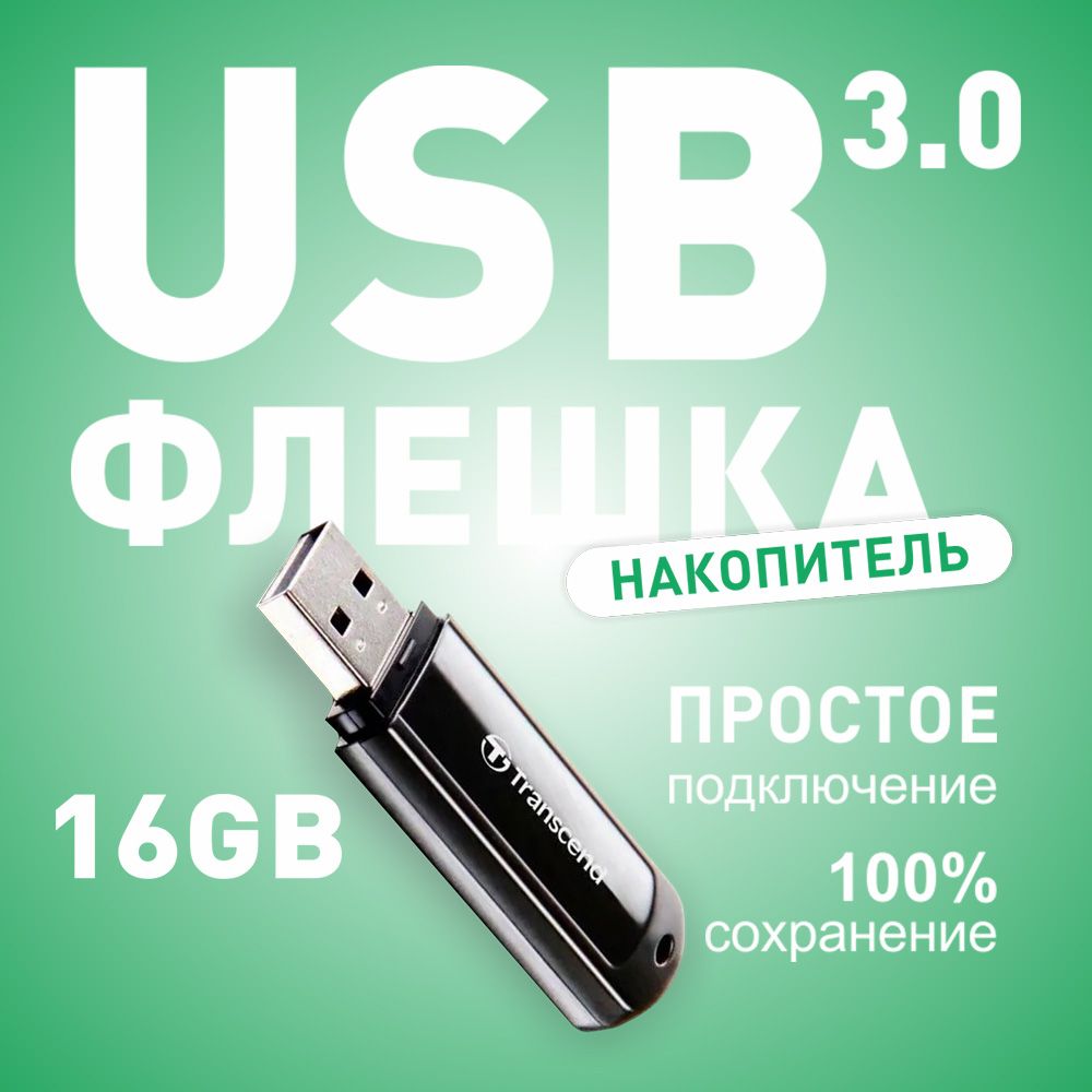 Transcendфлеш-накопитель16GBUSB3.0JetFlash700/флешкаUSB