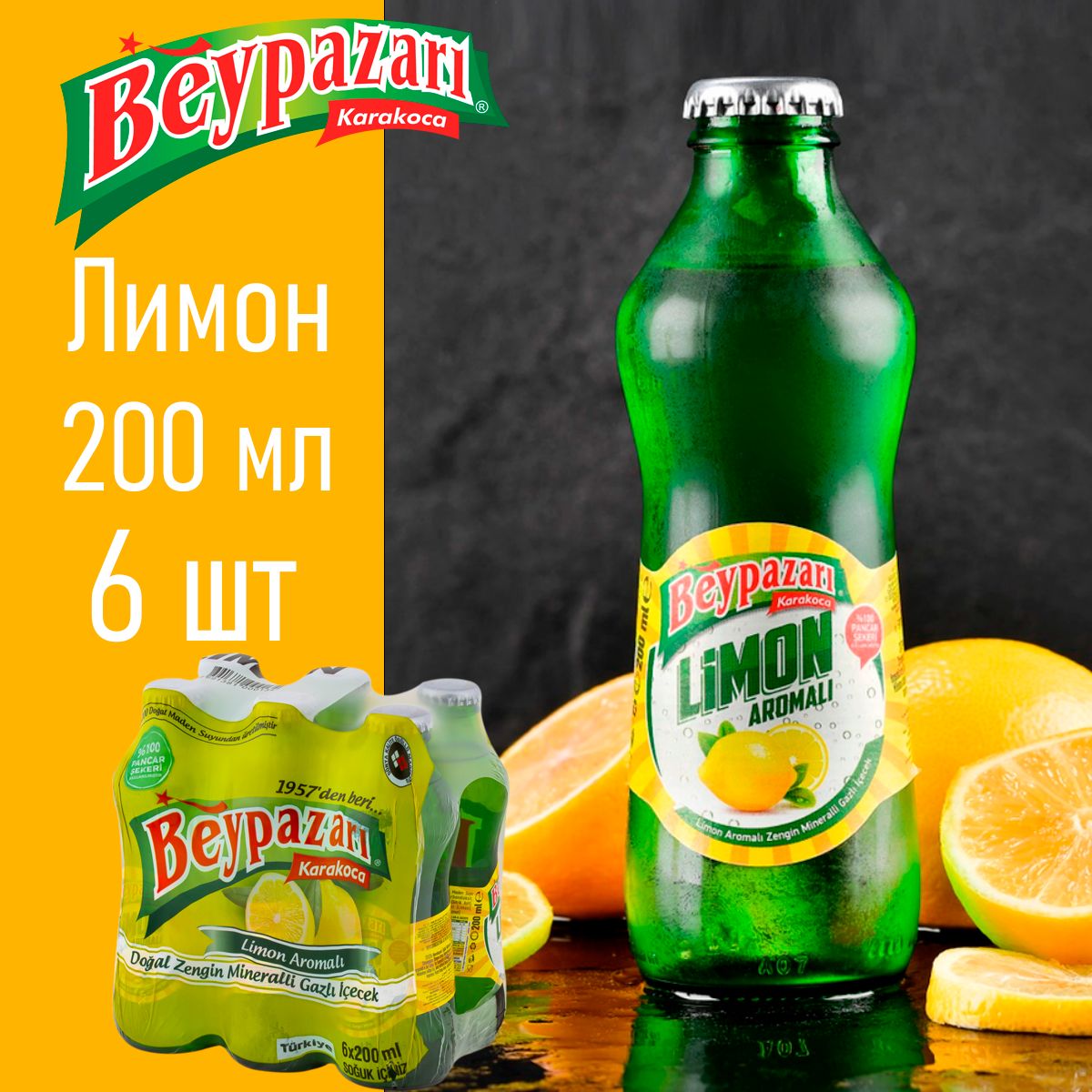 Минеральная вода со вкусом Лимон 200 мл (BEYPAZARI LIMON AROMALI) 6 бут.