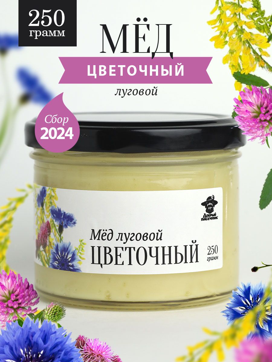 Луговой мед