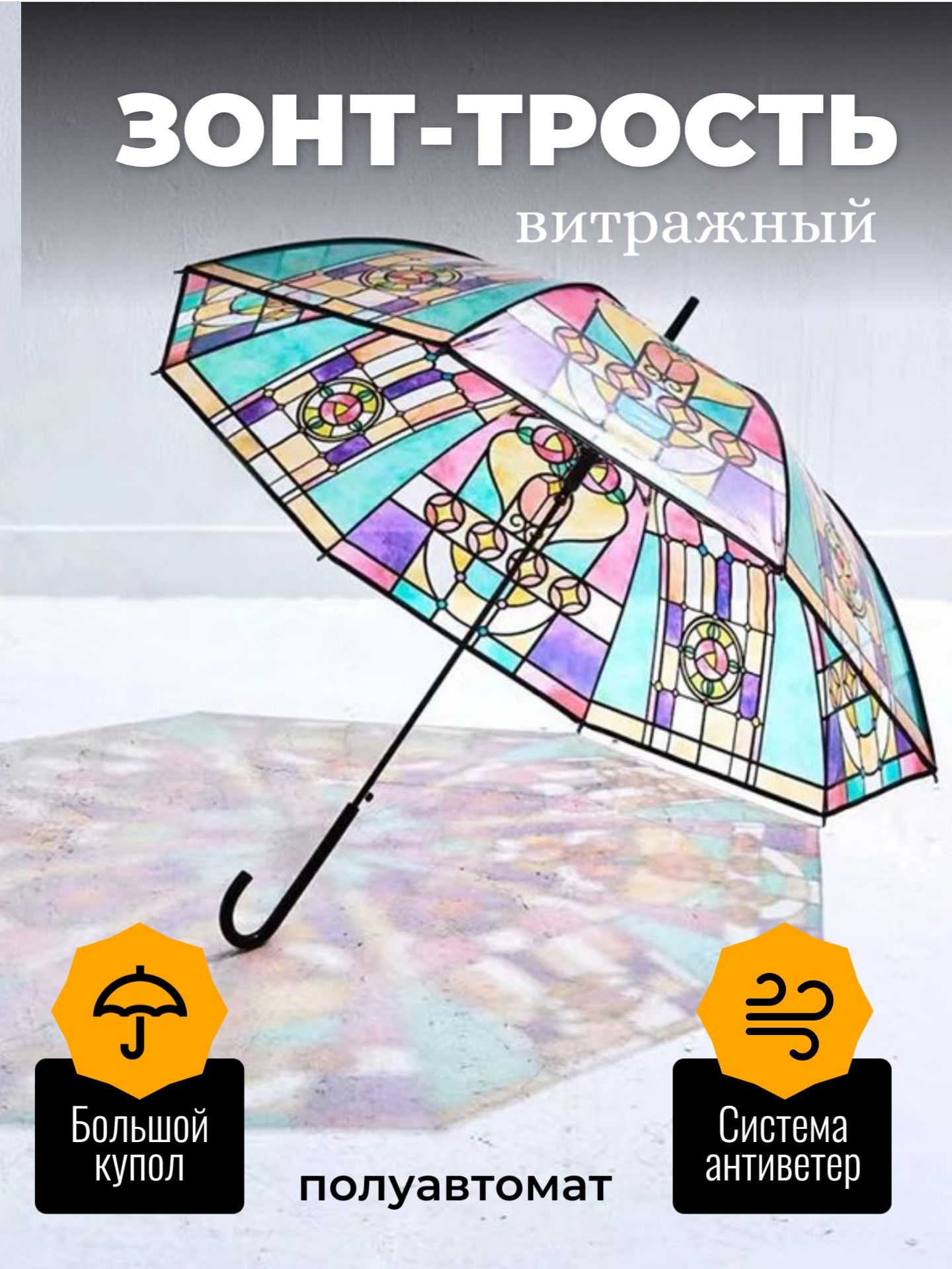 Зонт INNER Light,...