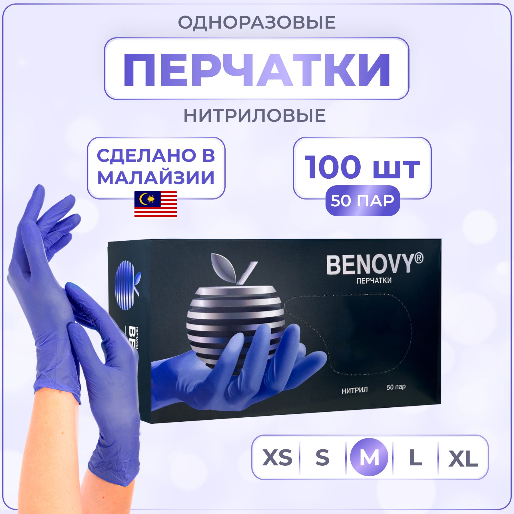 BenovyПерчаткихозяйственные,размерM,50пар