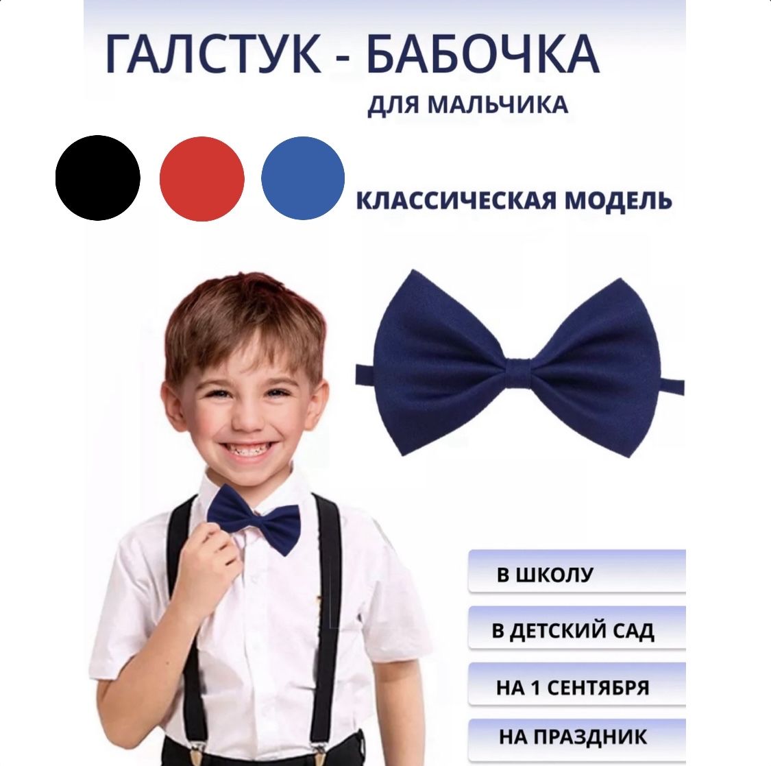 Бабочка купить...