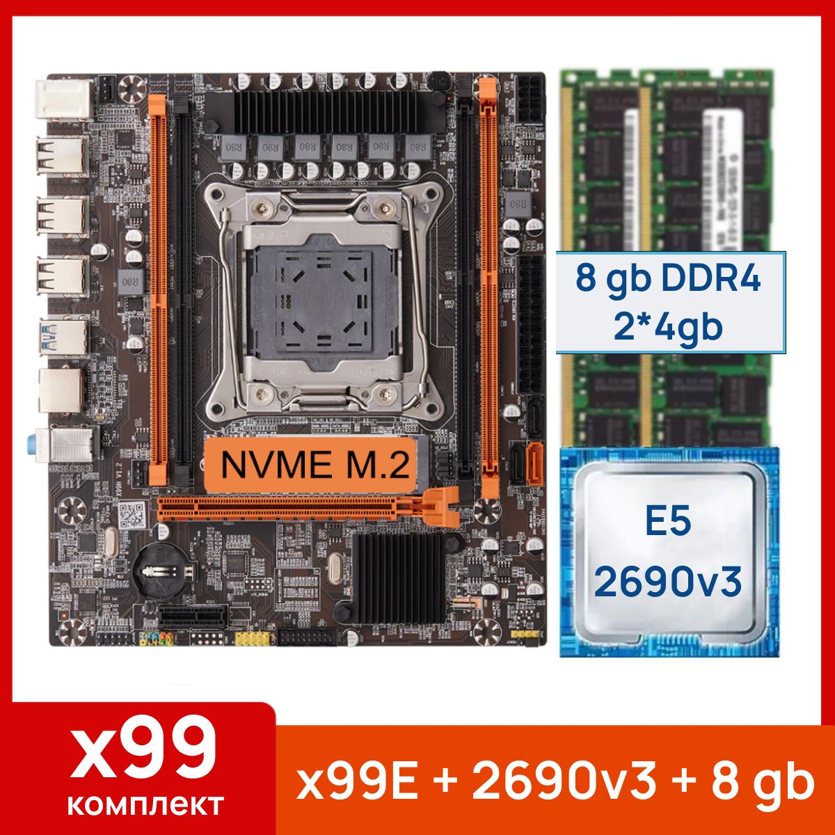 AtermiterМатеринскаяплатаX99-E+XeonE52690v3+8gb(2x4gb)DDR4eccreg