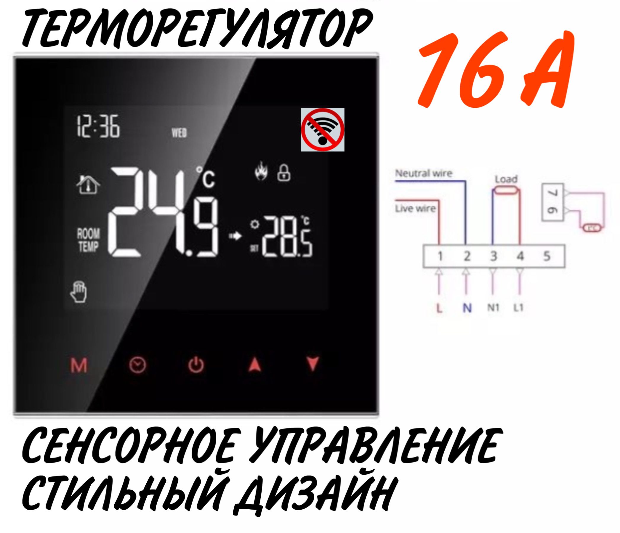 minco heat Терморегулятор/термостат до 3500Вт Для инфракрасного отопления, Для систем обогрева грунта, белый