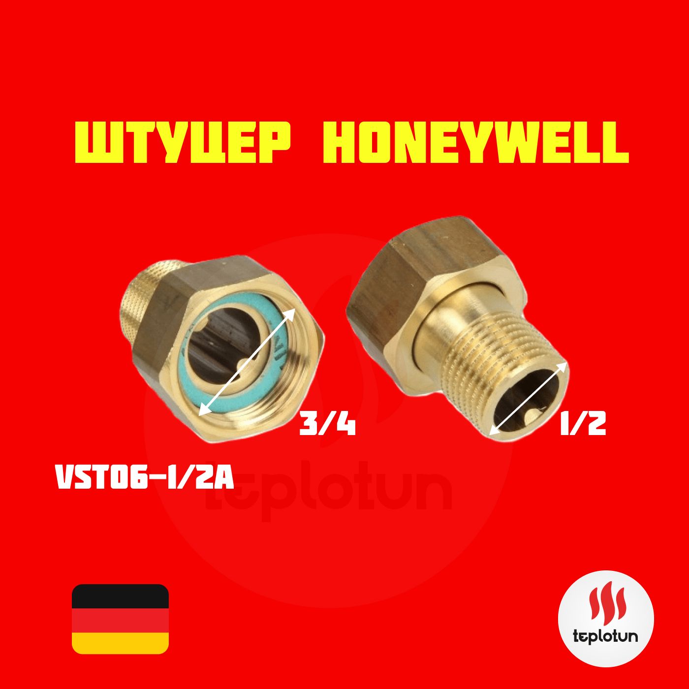 ФитингидлятрубHoneywell