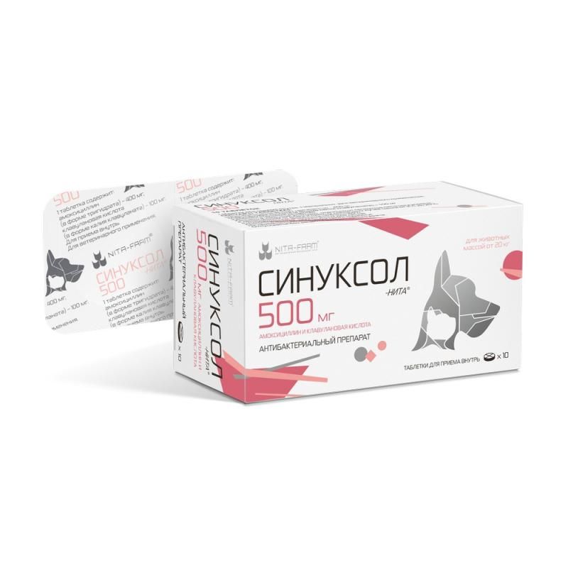 Синуксол для кошек