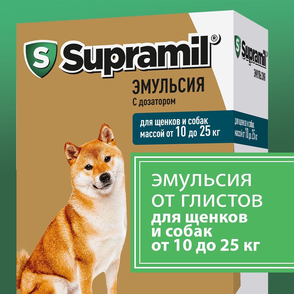 Supramilэмульсияотглистовдлясобакищенковот10до25кг