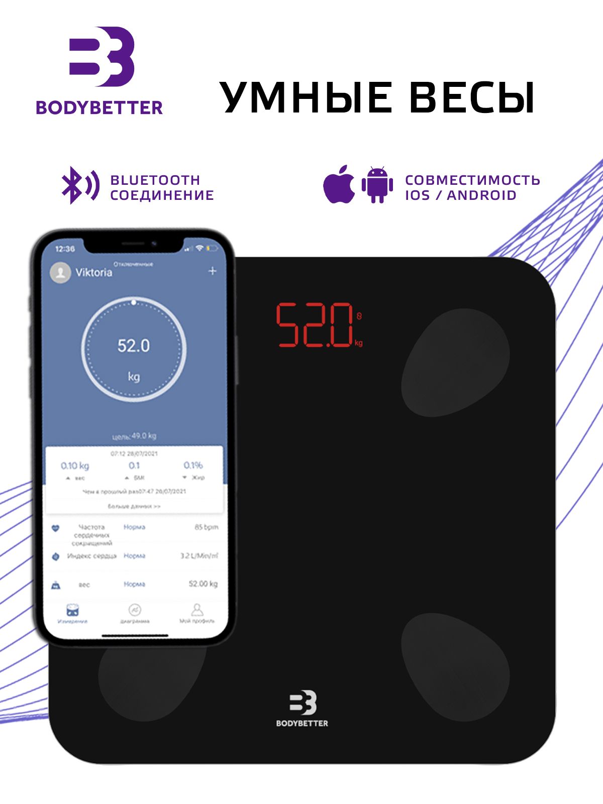 Bodybetter Напольные весы Напольные умные весы диагностические до 180 кг Bodybetter BB-2010, черные, с функцией измерения биометрии тела, нагрузка 180 кг, точность 100 г