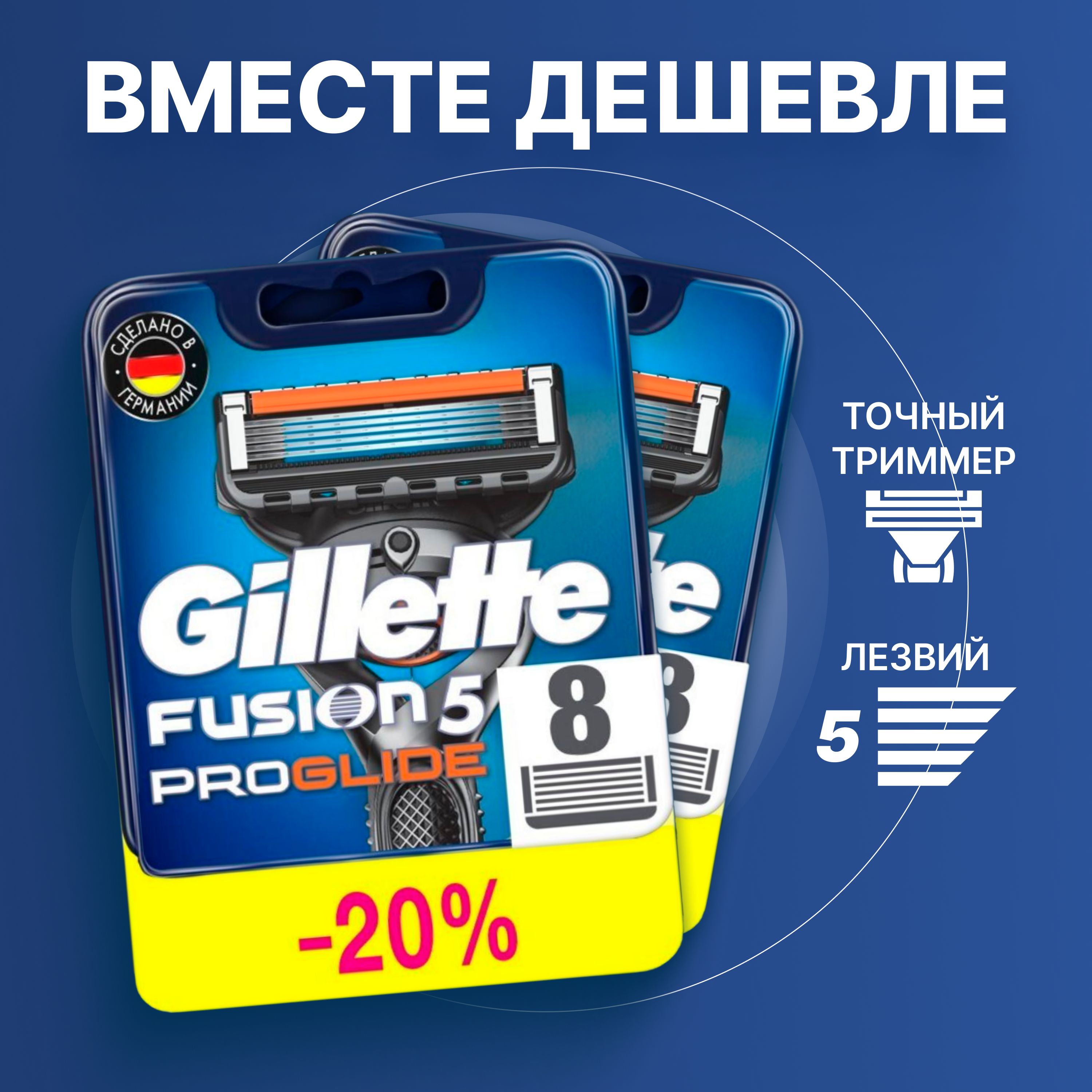 Сменные кассеты Gillette Fusion Proglide с 5 лезвиями для бритья, 16 шт / Лезвия для бритвы Джилет мужские